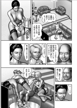 Page 409 of Haha no Himitsu | Secret of Mother Ch. 1-39