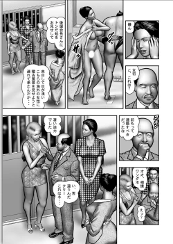 Page 431 of Haha no Himitsu | Secret of Mother Ch. 1-39