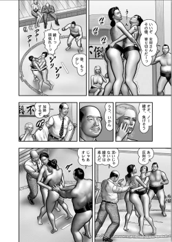 Page 442 of Haha no Himitsu | Secret of Mother Ch. 1-39