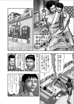 Page 452 of Haha no Himitsu | Secret of Mother Ch. 1-39