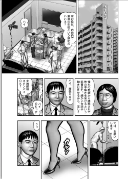 Page 453 of Haha no Himitsu | Secret of Mother Ch. 1-39