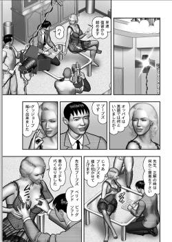 Page 473 of Haha no Himitsu | Secret of Mother Ch. 1-39