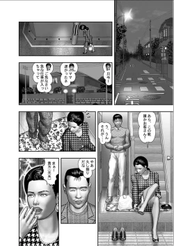 Page 48 of Haha no Himitsu | Secret of Mother Ch. 1-39