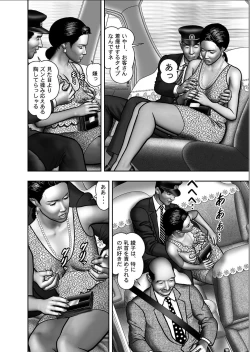 Page 556 of Haha no Himitsu | Secret of Mother Ch. 1-39