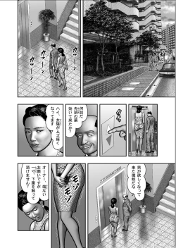 Page 570 of Haha no Himitsu | Secret of Mother Ch. 1-39