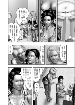 Page 594 of Haha no Himitsu | Secret of Mother Ch. 1-39