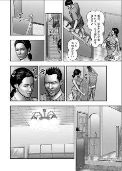 Page 638 of Haha no Himitsu | Secret of Mother Ch. 1-39