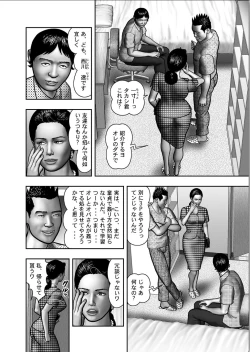 Page 668 of Haha no Himitsu | Secret of Mother Ch. 1-39