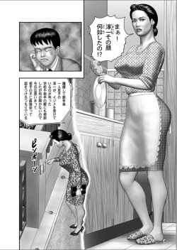 Page 6 of Haha no Himitsu | Secret of Mother Ch. 1-39