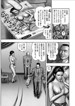 Page 707 of Haha no Himitsu | Secret of Mother Ch. 1-39