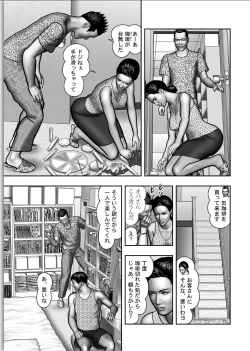 Page 733 of Haha no Himitsu | Secret of Mother Ch. 1-39