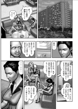 Page 751 of Haha no Himitsu | Secret of Mother Ch. 1-39