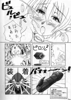 Page 14 of Fonyu Saibou 503