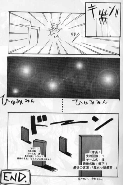 Page 19 of Fonyu Saibou 503