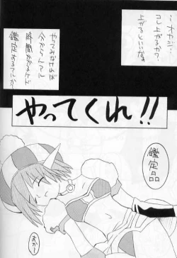 Page 24 of Fonyu Saibou 503