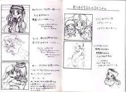 Page 5 of Crayon Kingdom Silver^2 Illustrations