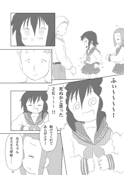 Page 10 of Daisuki, Misao