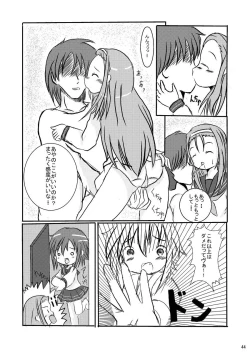 Page 44 of Daisuki, Misao