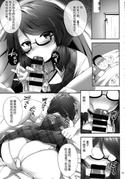 Page 11 of Usami Sumireko Saiminbon
