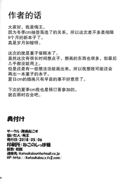 Page 26 of Usami Sumireko Saiminbon