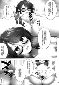 Page 9 of Usami Sumireko Saiminbon