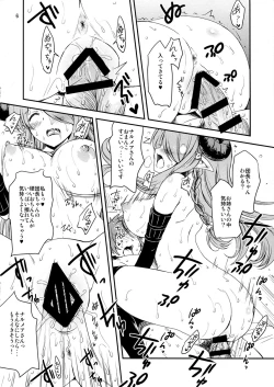 Page 7 of Gu LOVE-ru