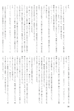 Page 15 of Himitsu no Nishizumi-ryuu