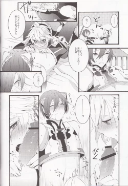 Page 18 of Love&Roll