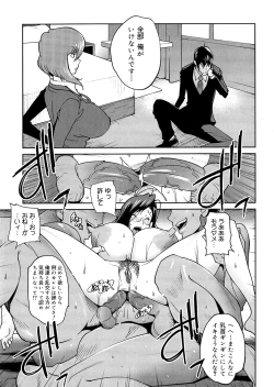 Page 155 of Anoko to Apaman