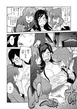 Page 182 of Anoko to Apaman