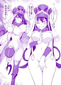 Page 6 of FGO Zenra Series