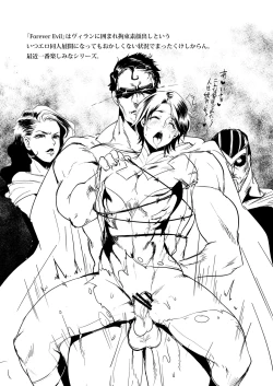 Page 24 of Torokeru Okusuri