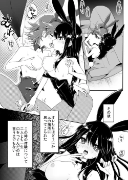 Page 47 of Nyotaika Sareta Otokonoko-tachi