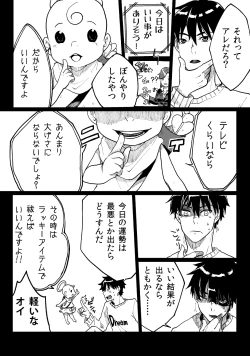 Page 6 of Nyotaika Sareta Otokonoko-tachi