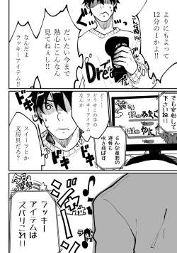 Page 8 of Nyotaika Sareta Otokonoko-tachi