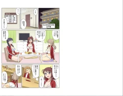 Page 12 of Sennyuu Shita Joshikou no Jugyou ga Erosugiru Ken! - Irechae! Shirumamire Momikucha Dessin Jugyou