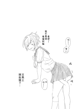 Page 10 of Shukushou Seikatsu| 縮小性活