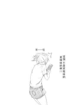 Page 15 of Shukushou Seikatsu| 縮小性活