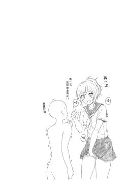 Page 21 of Shukushou Seikatsu| 縮小性活