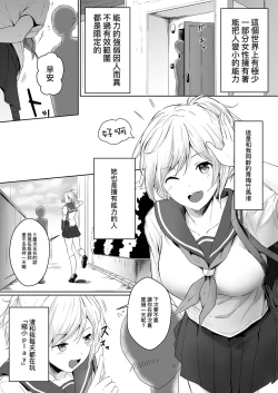 Page 4 of Shukushou Seikatsu| 縮小性活