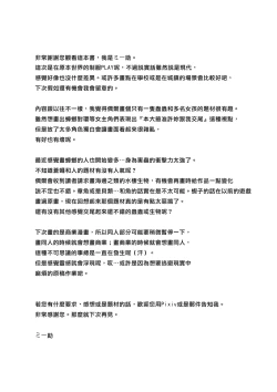 Page 22 of Dungeon Travelers Mushi no Oyuugi