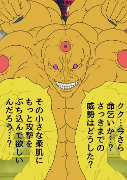 Page 181 of QUEEN HEAVEN HELLS GATE Vol.1