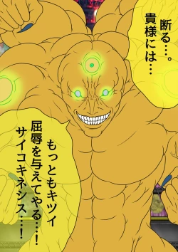 Page 201 of QUEEN HEAVEN HELLS GATE Vol.1