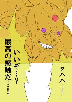 Page 232 of QUEEN HEAVEN HELLS GATE Vol.1