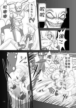 Page 16 of Alycetie I