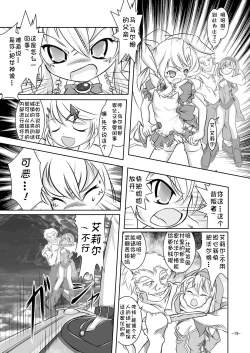 Page 20 of Alycetie I