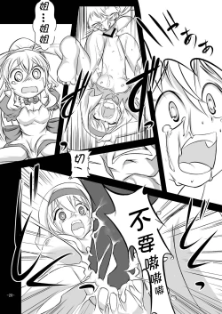 Page 21 of Alycetie I