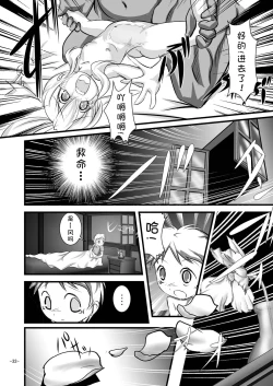 Page 33 of Alycetie I