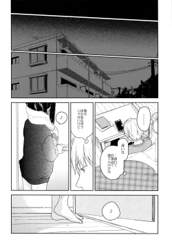 Page 25 of Yukari 2