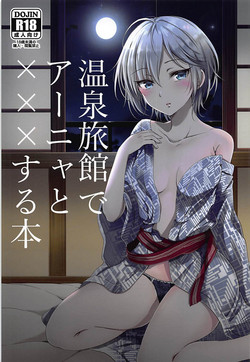 Download Onsen Ryokan de Anya to XXX Suru Hon